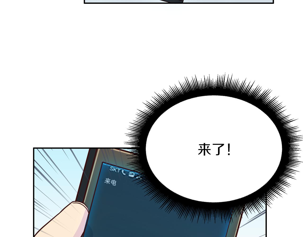 《再见恶魔》漫画最新章节第61话 营救免费下拉式在线观看章节第【6】张图片