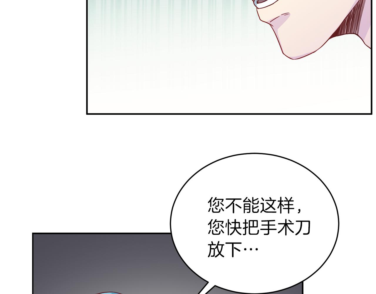 《再见恶魔》漫画最新章节第61话 营救免费下拉式在线观看章节第【60】张图片