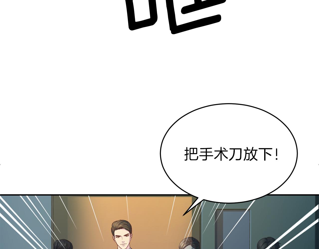 《再见恶魔》漫画最新章节第61话 营救免费下拉式在线观看章节第【68】张图片