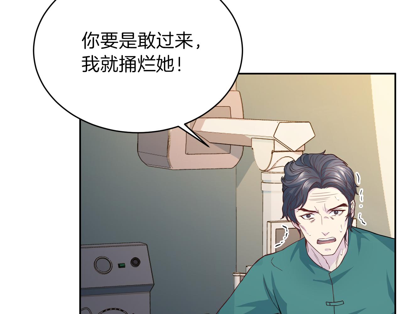 《再见恶魔》漫画最新章节第61话 营救免费下拉式在线观看章节第【83】张图片