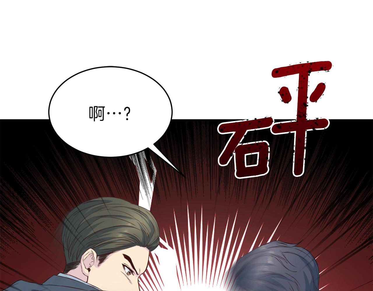 《再见恶魔》漫画最新章节第61话 营救免费下拉式在线观看章节第【87】张图片