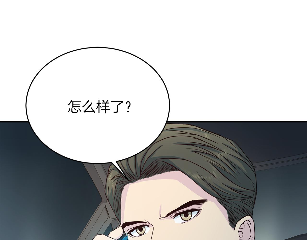 《再见恶魔》漫画最新章节第61话 营救免费下拉式在线观看章节第【9】张图片