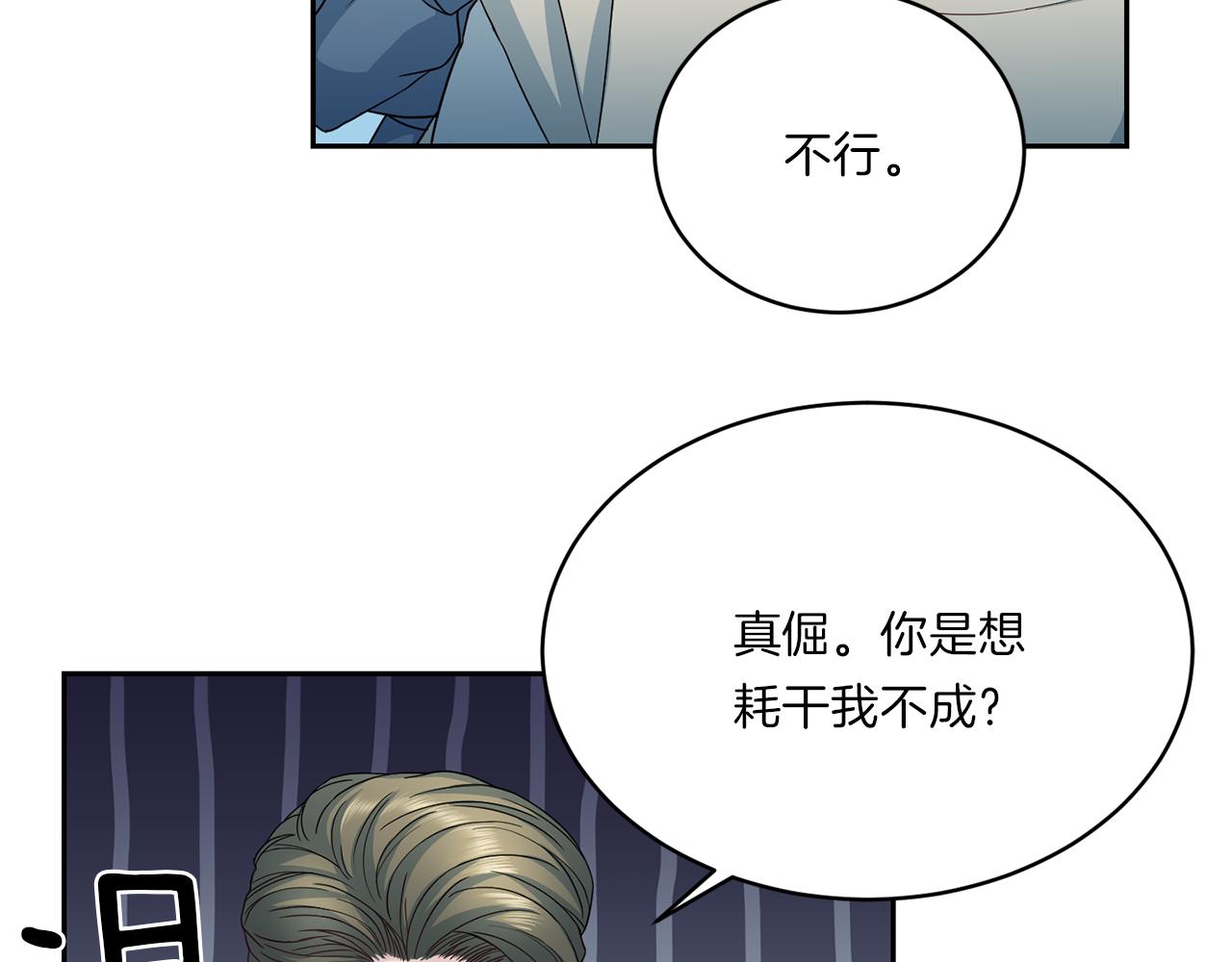 《再见恶魔》漫画最新章节第63话 结婚？免费下拉式在线观看章节第【100】张图片