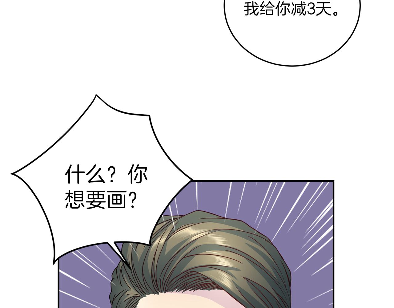 《再见恶魔》漫画最新章节第63话 结婚？免费下拉式在线观看章节第【105】张图片