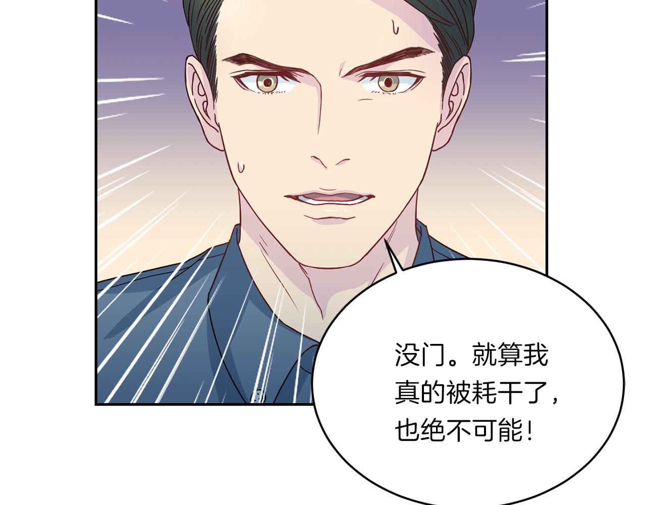 《再见恶魔》漫画最新章节第63话 结婚？免费下拉式在线观看章节第【106】张图片