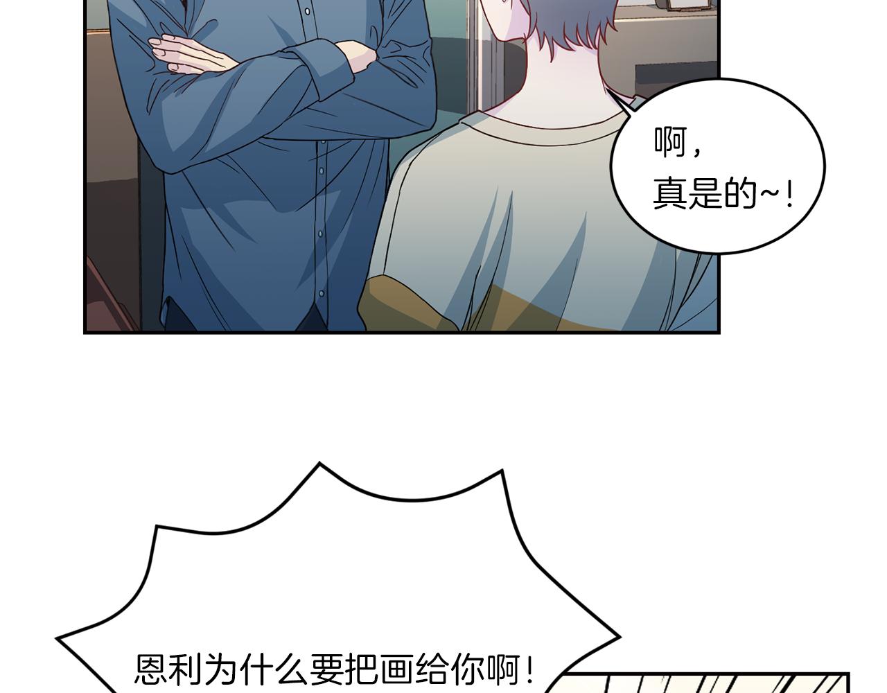 《再见恶魔》漫画最新章节第63话 结婚？免费下拉式在线观看章节第【110】张图片