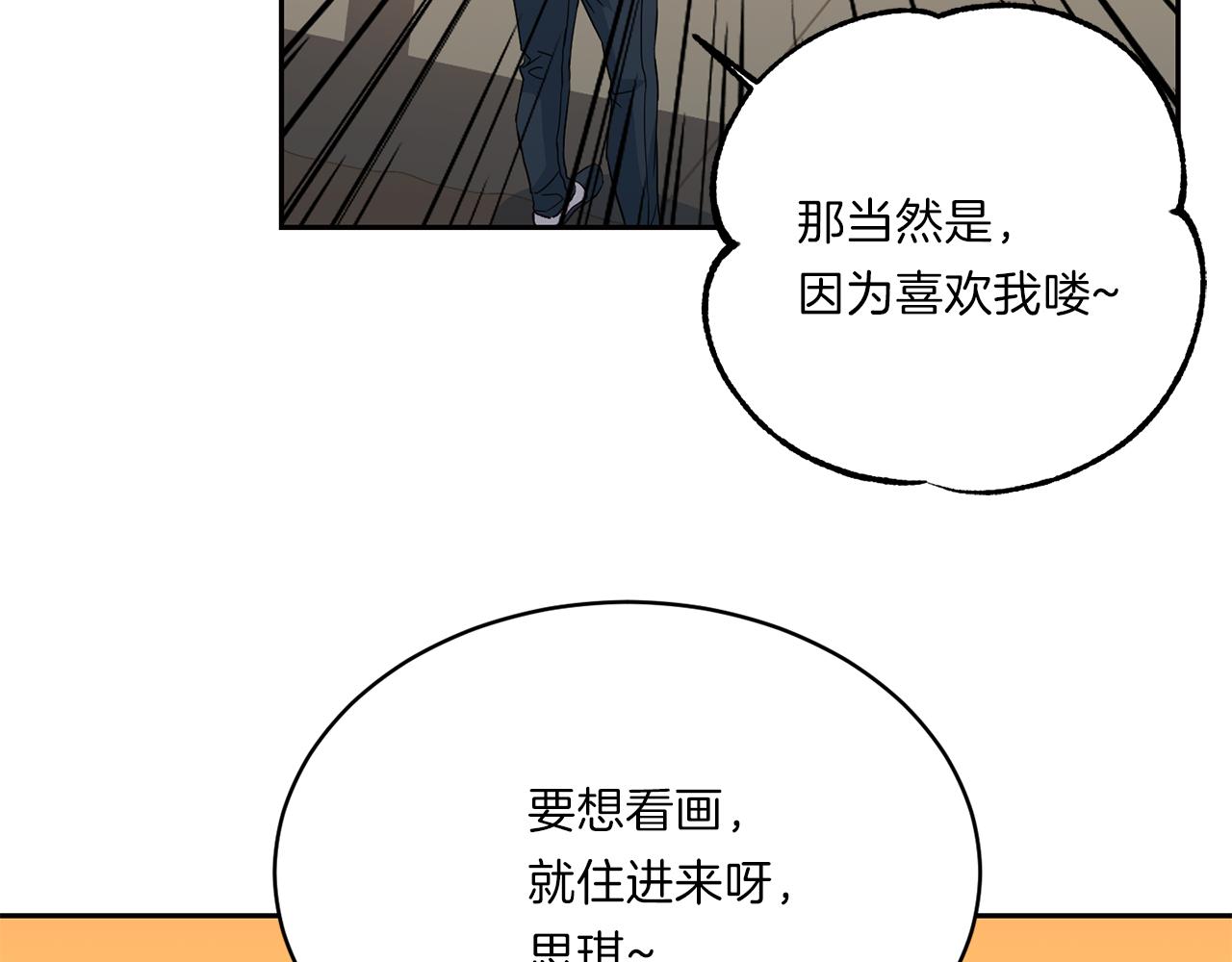 《再见恶魔》漫画最新章节第63话 结婚？免费下拉式在线观看章节第【112】张图片