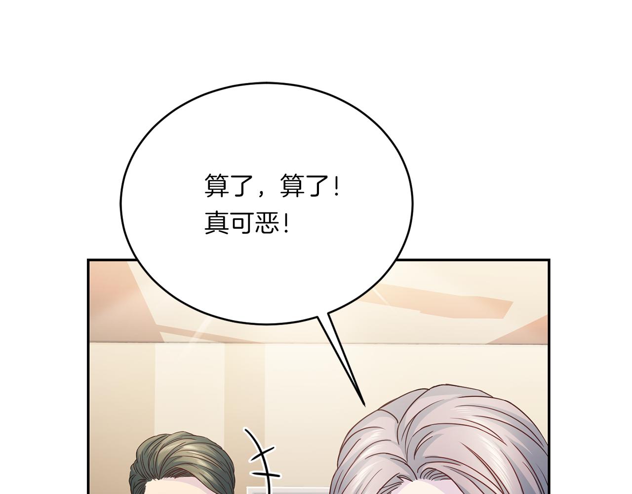 《再见恶魔》漫画最新章节第63话 结婚？免费下拉式在线观看章节第【116】张图片