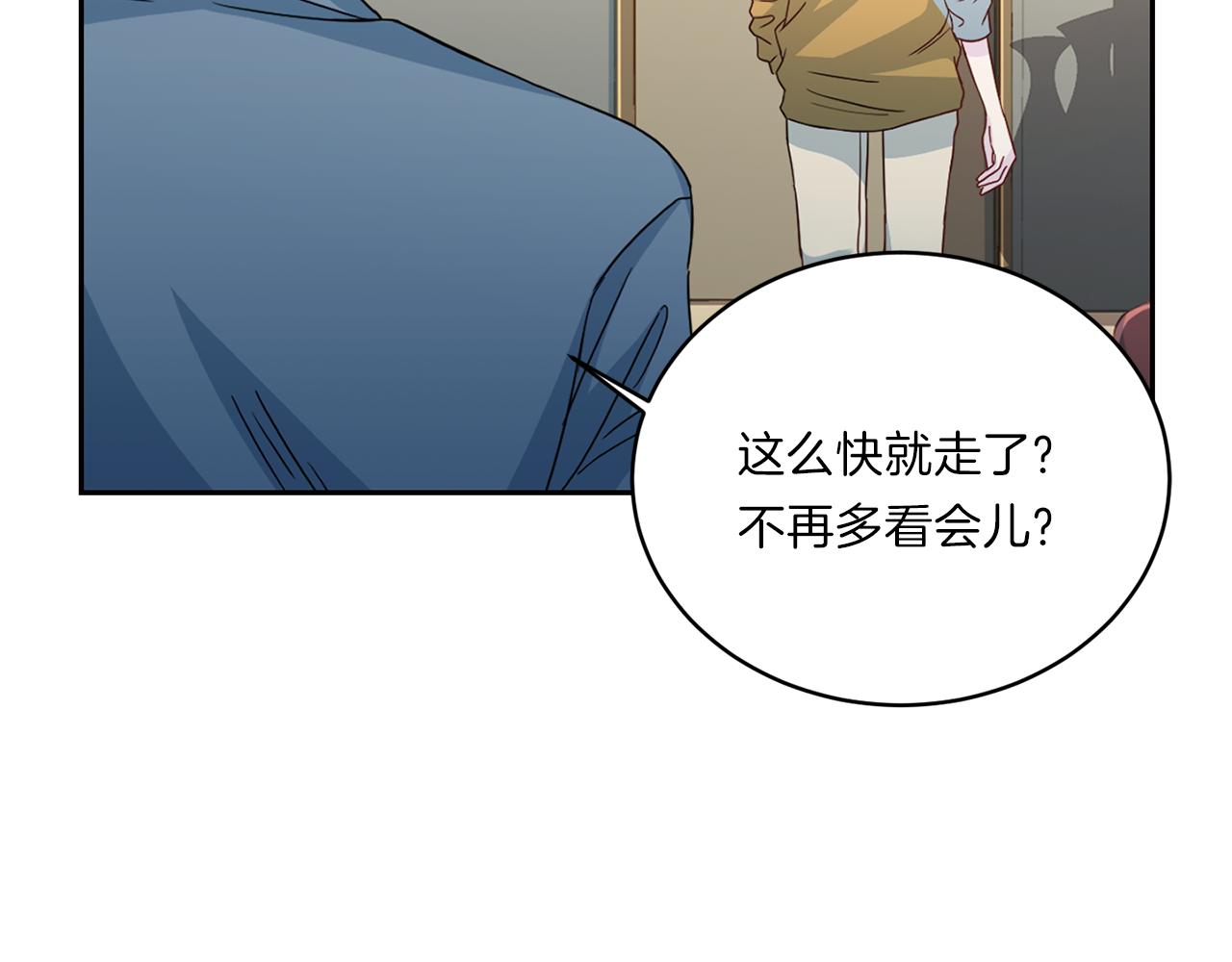 《再见恶魔》漫画最新章节第63话 结婚？免费下拉式在线观看章节第【119】张图片