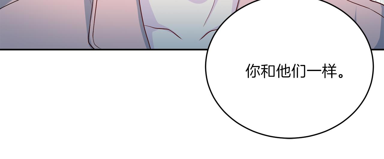 《再见恶魔》漫画最新章节第63话 结婚？免费下拉式在线观看章节第【13】张图片