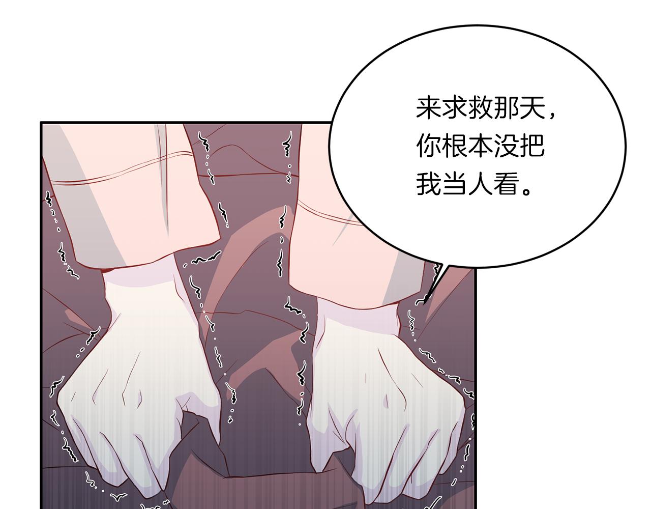 《再见恶魔》漫画最新章节第63话 结婚？免费下拉式在线观看章节第【14】张图片