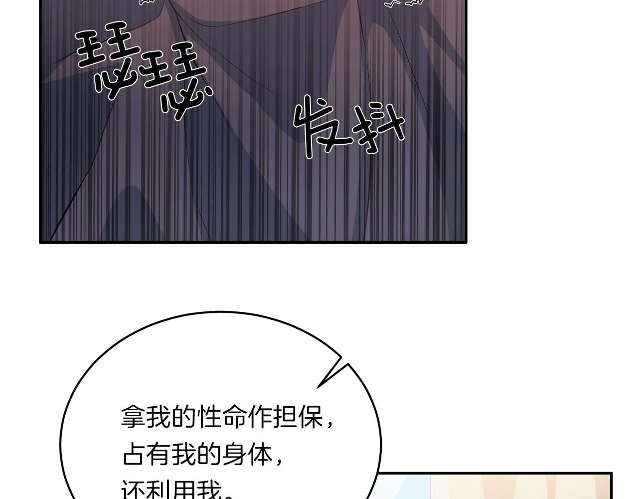 《再见恶魔》漫画最新章节第63话 结婚？免费下拉式在线观看章节第【15】张图片