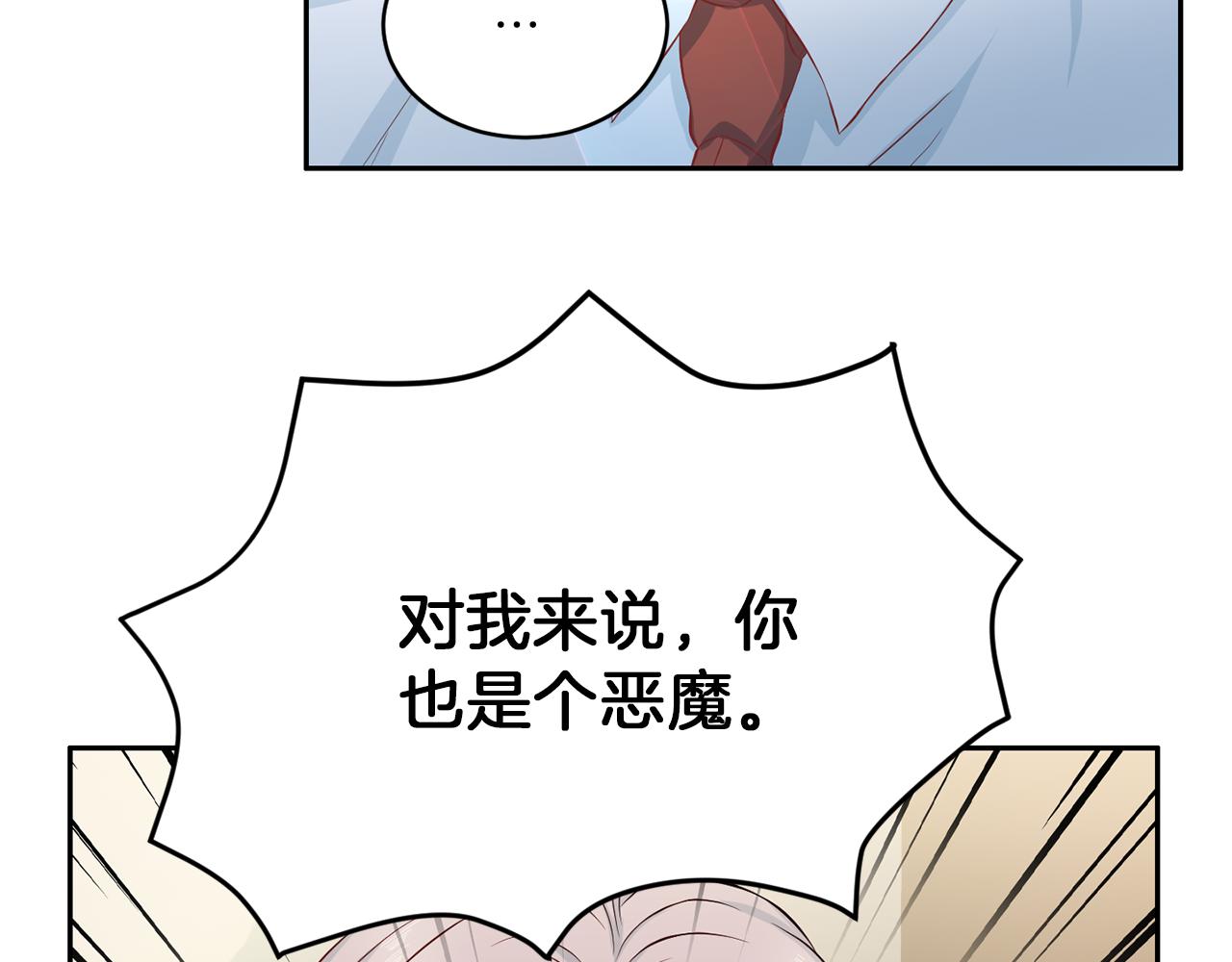 《再见恶魔》漫画最新章节第63话 结婚？免费下拉式在线观看章节第【17】张图片