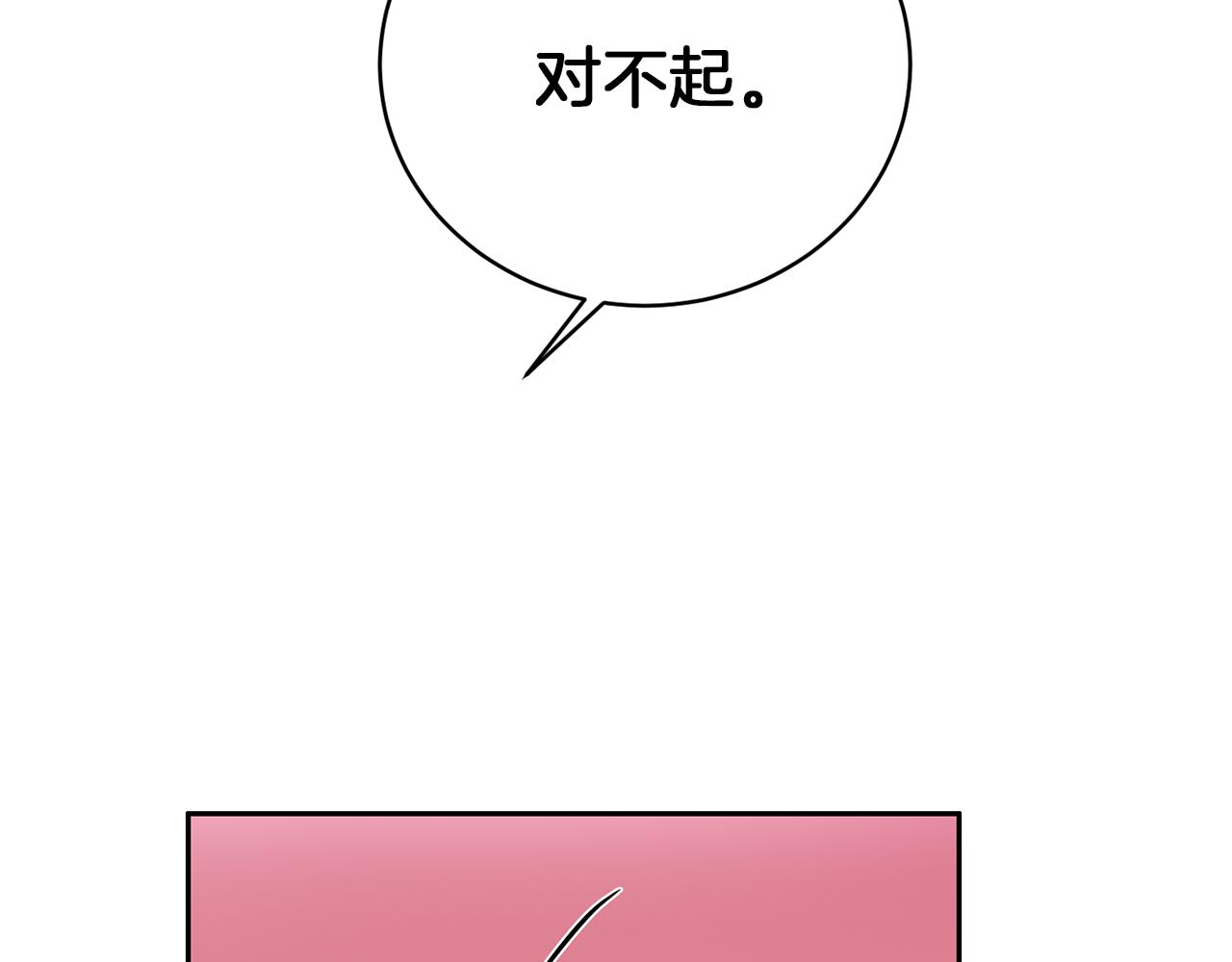 《再见恶魔》漫画最新章节第63话 结婚？免费下拉式在线观看章节第【20】张图片