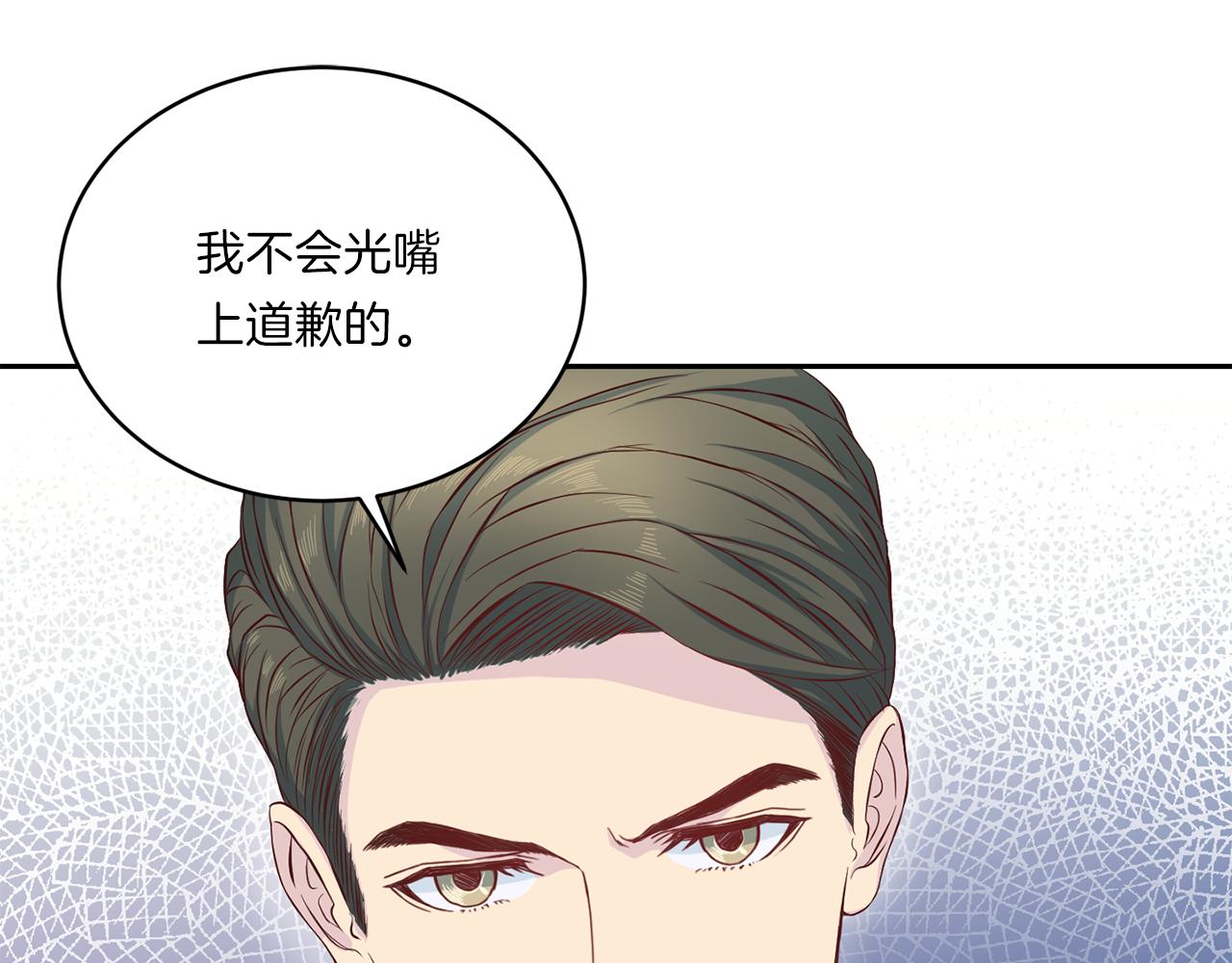 《再见恶魔》漫画最新章节第63话 结婚？免费下拉式在线观看章节第【23】张图片