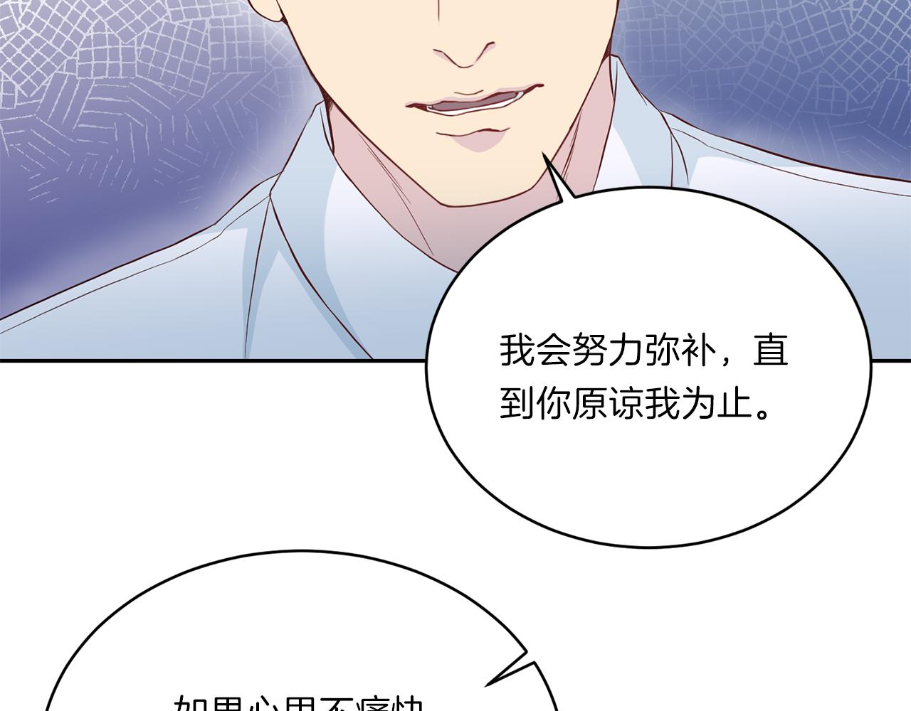 《再见恶魔》漫画最新章节第63话 结婚？免费下拉式在线观看章节第【24】张图片