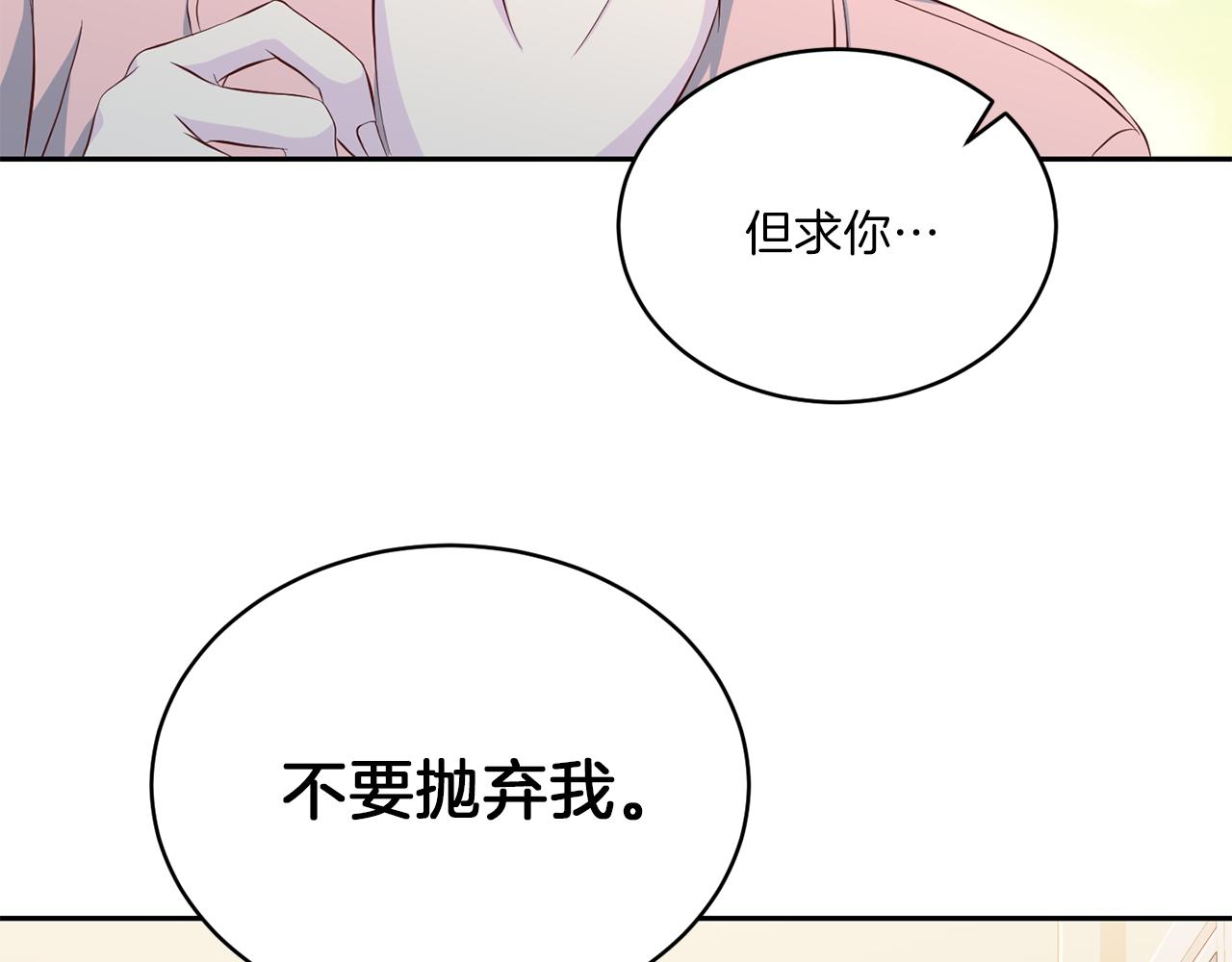 《再见恶魔》漫画最新章节第63话 结婚？免费下拉式在线观看章节第【26】张图片