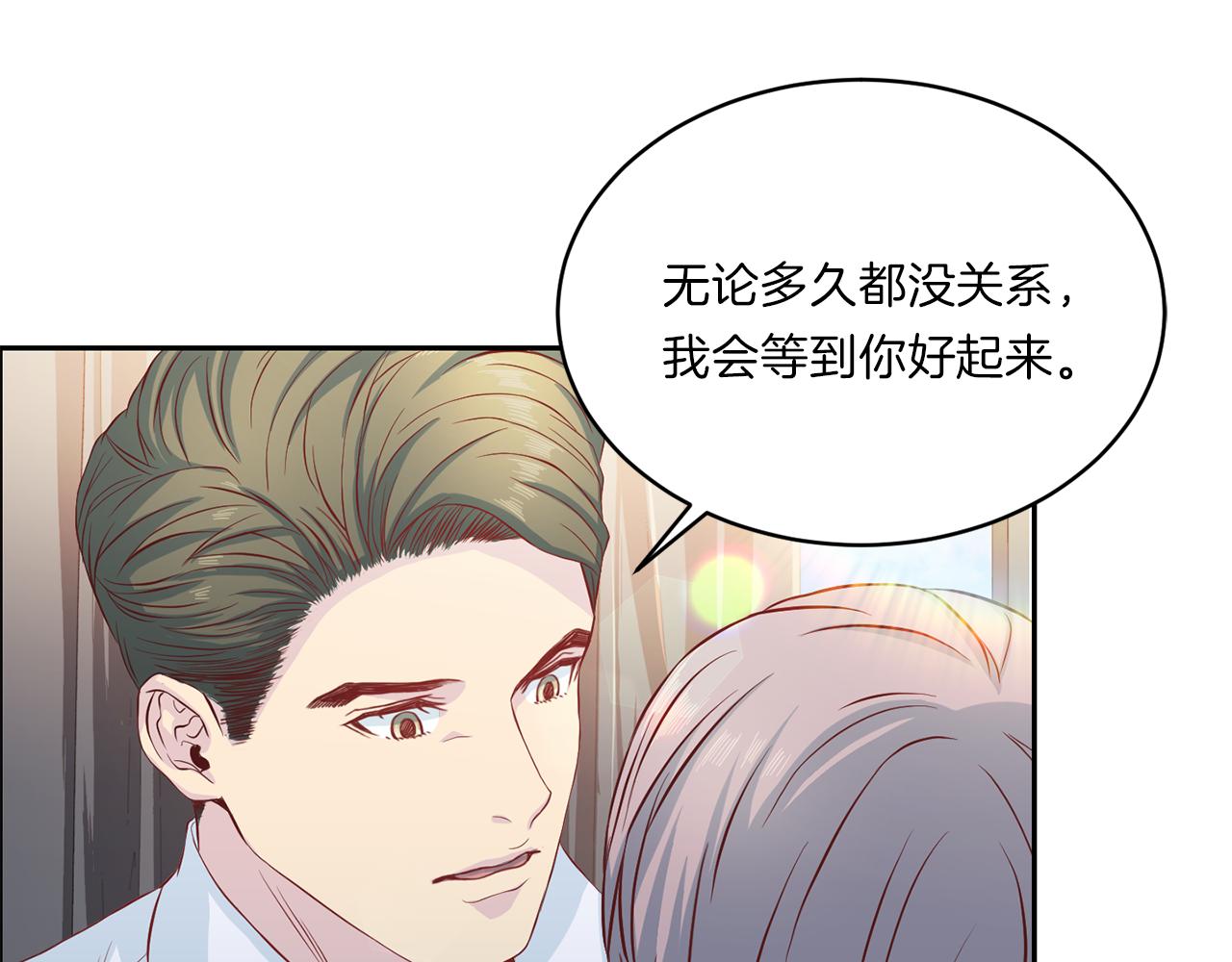 《再见恶魔》漫画最新章节第63话 结婚？免费下拉式在线观看章节第【41】张图片