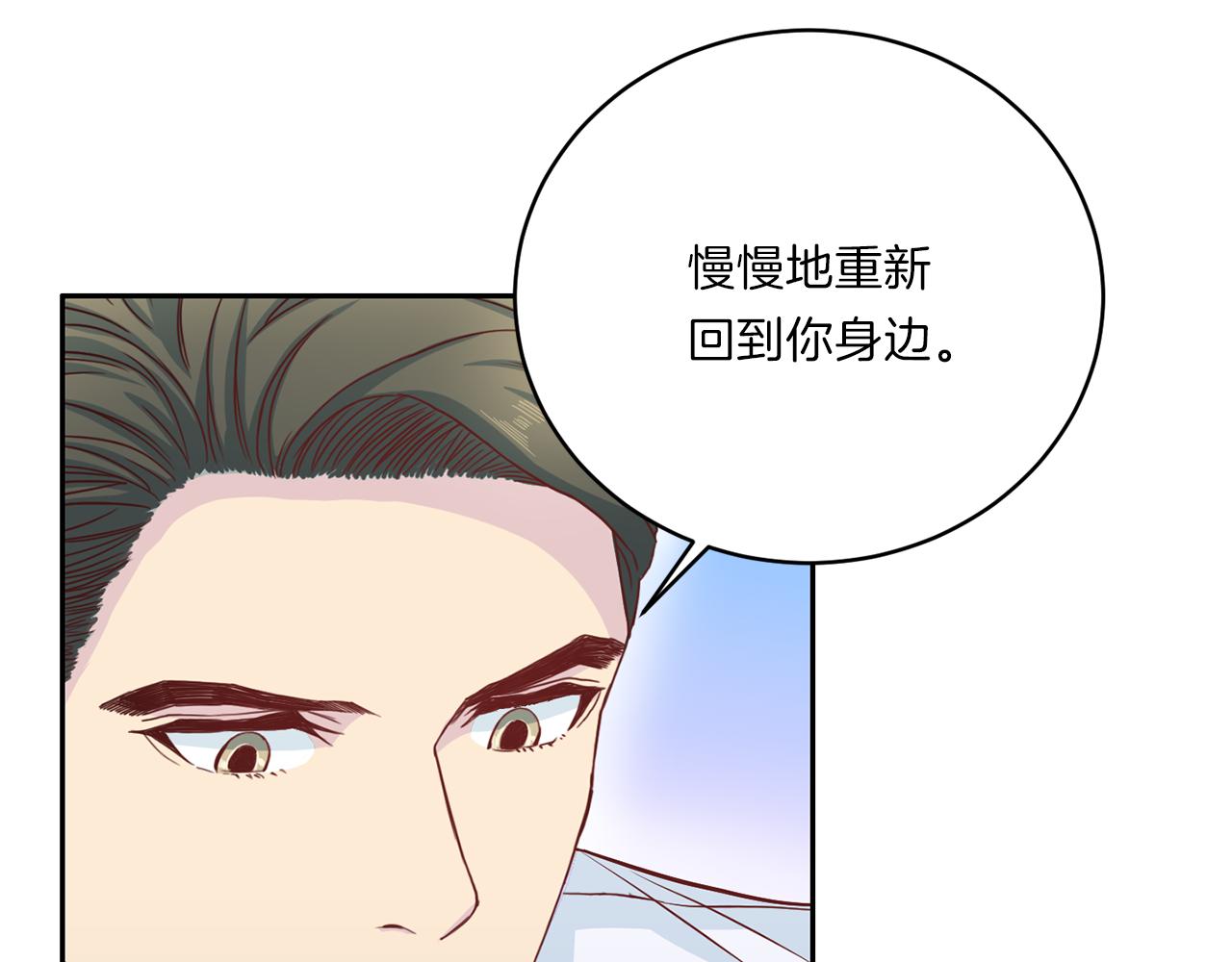 《再见恶魔》漫画最新章节第63话 结婚？免费下拉式在线观看章节第【44】张图片