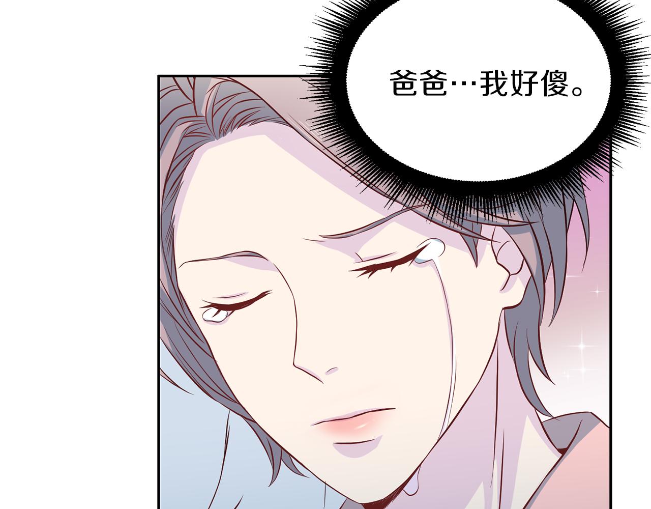 《再见恶魔》漫画最新章节第63话 结婚？免费下拉式在线观看章节第【49】张图片