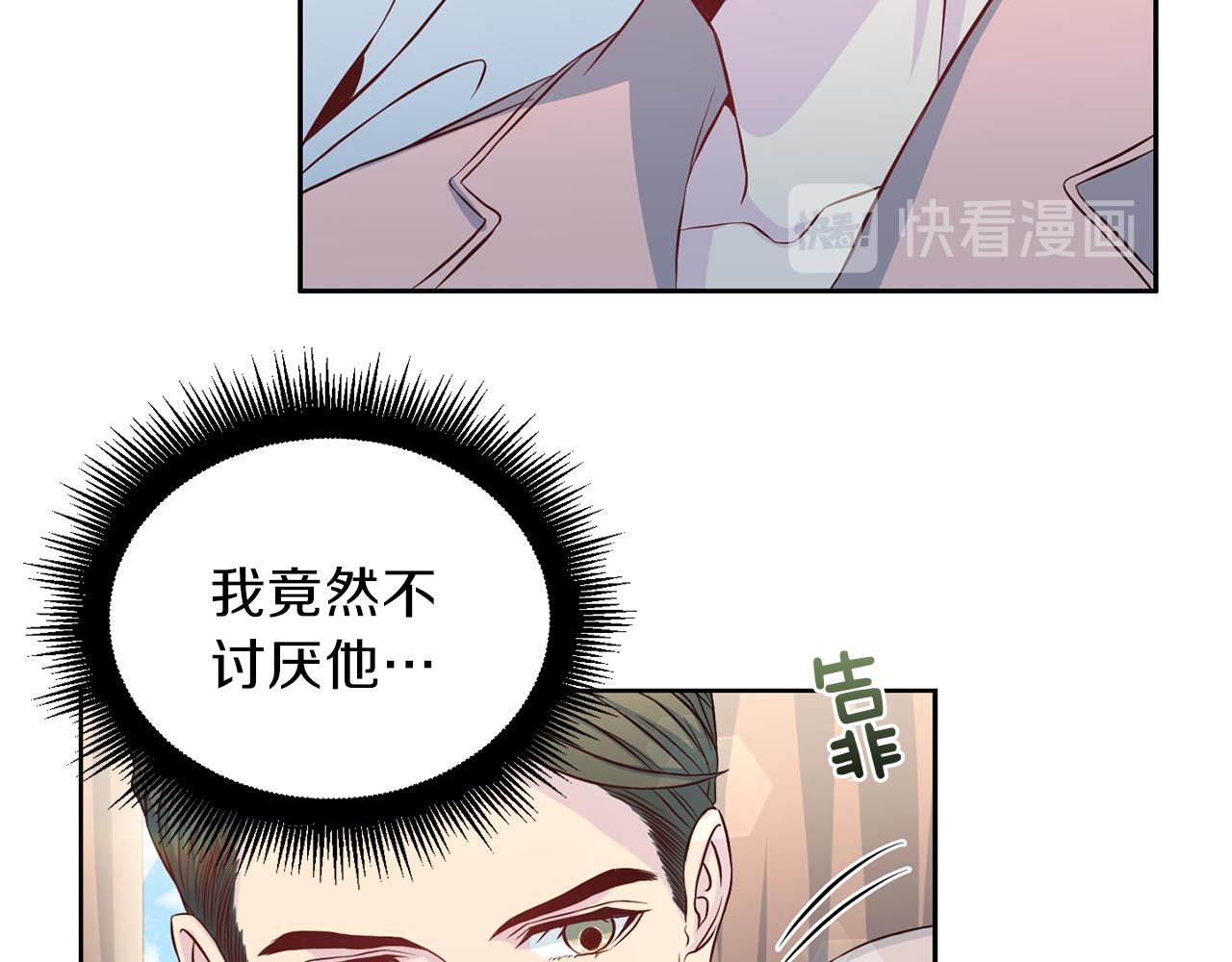 《再见恶魔》漫画最新章节第63话 结婚？免费下拉式在线观看章节第【50】张图片