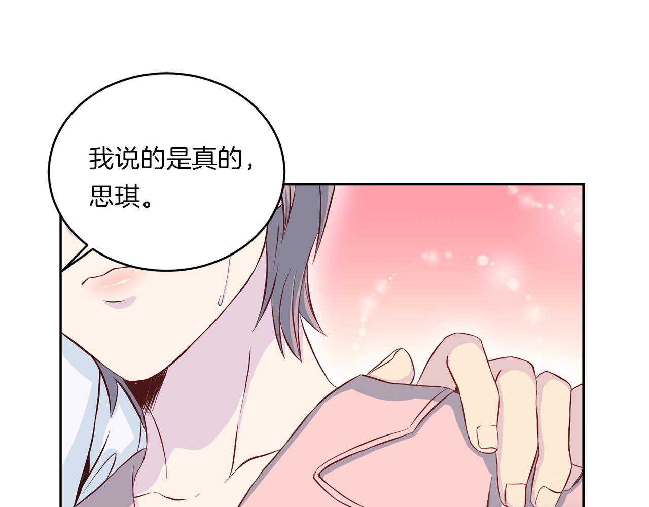 《再见恶魔》漫画最新章节第63话 结婚？免费下拉式在线观看章节第【54】张图片