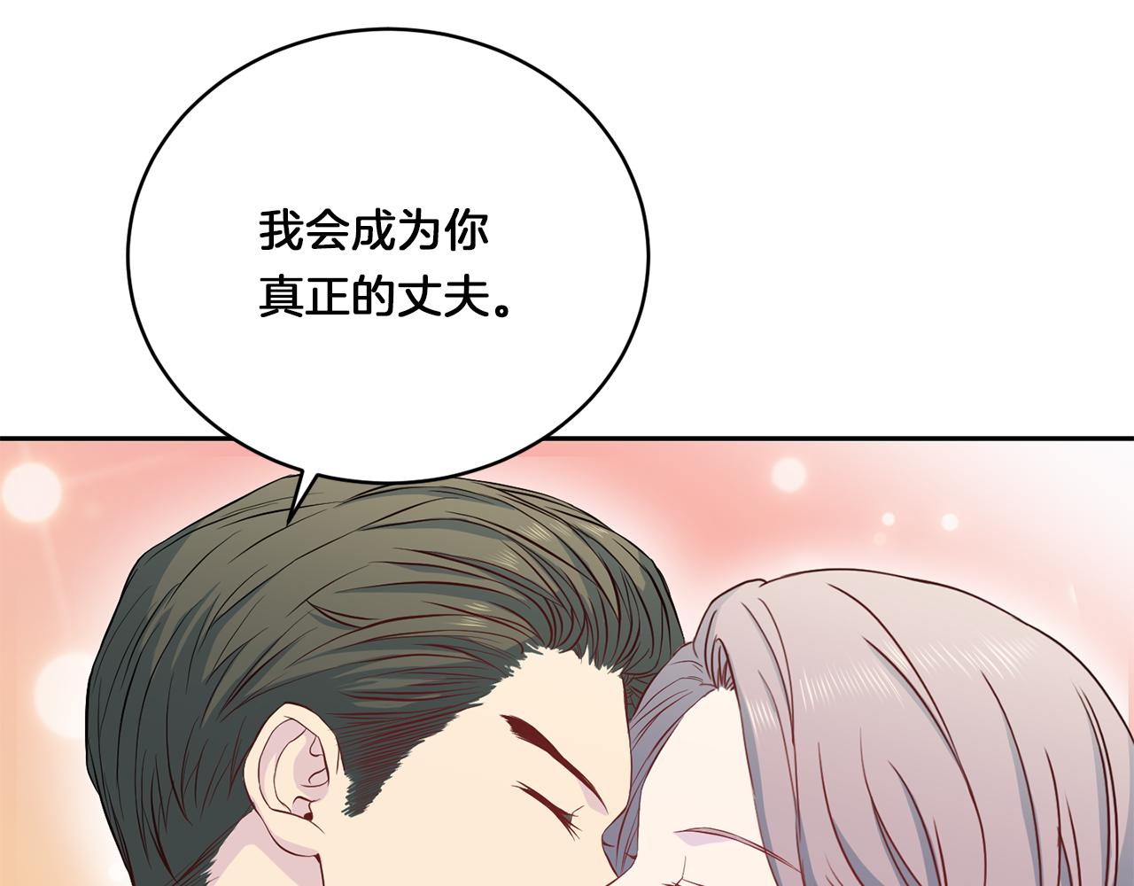 《再见恶魔》漫画最新章节第63话 结婚？免费下拉式在线观看章节第【59】张图片