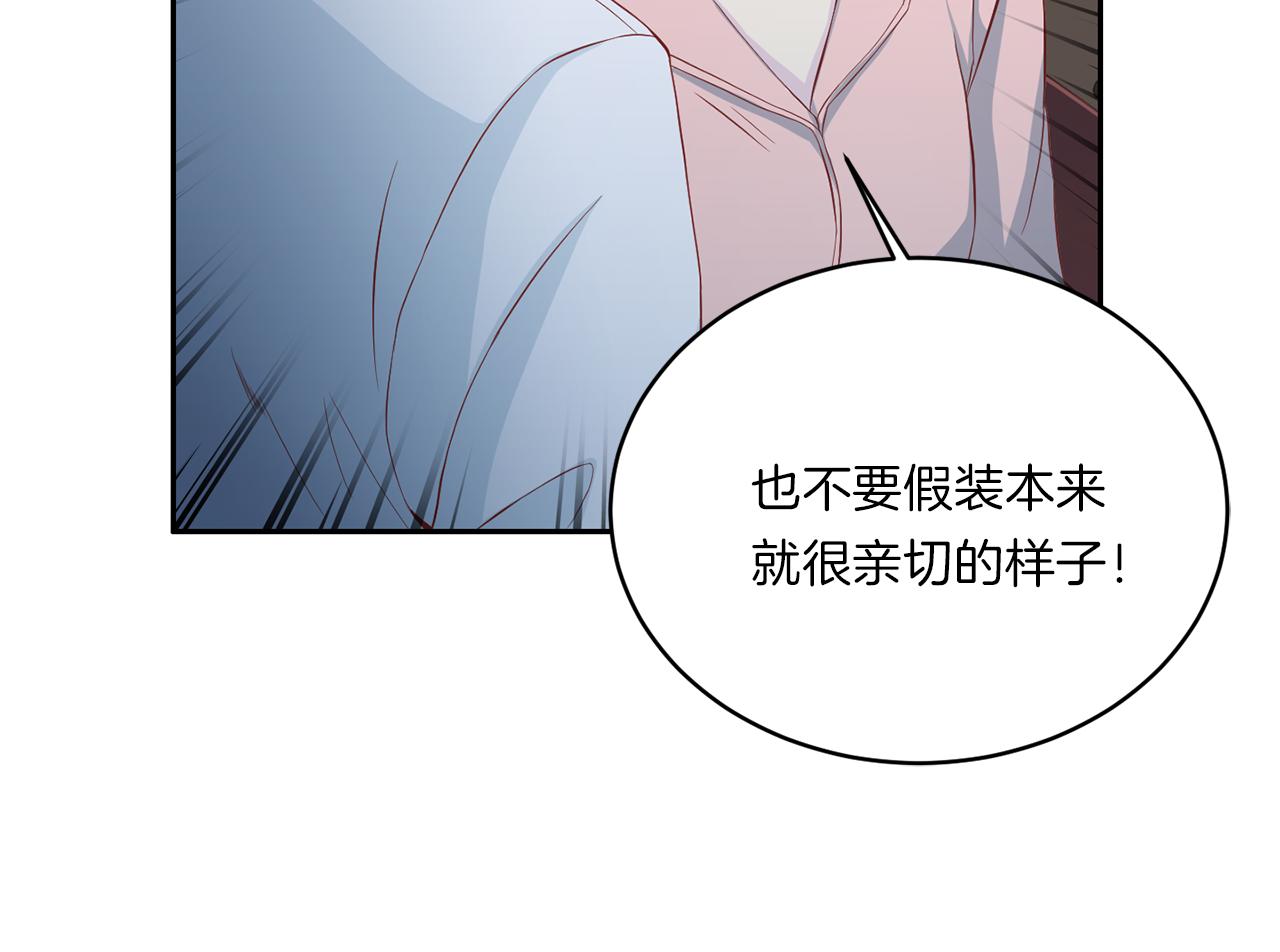 《再见恶魔》漫画最新章节第63话 结婚？免费下拉式在线观看章节第【6】张图片