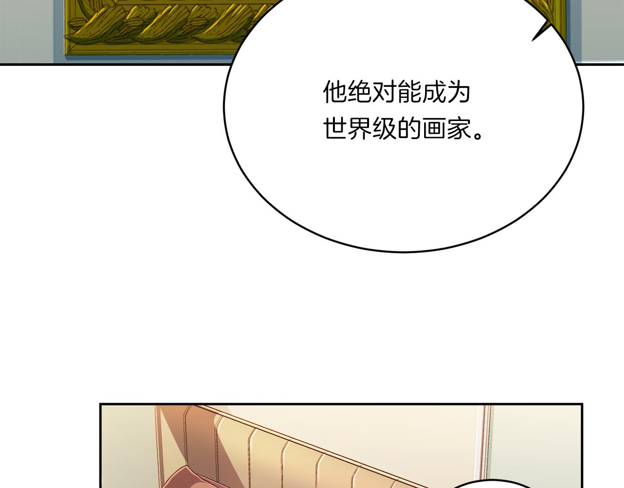 《再见恶魔》漫画最新章节第63话 结婚？免费下拉式在线观看章节第【71】张图片