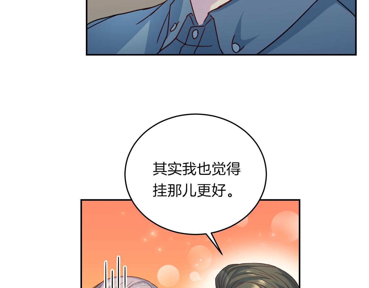 《再见恶魔》漫画最新章节第63话 结婚？免费下拉式在线观看章节第【77】张图片