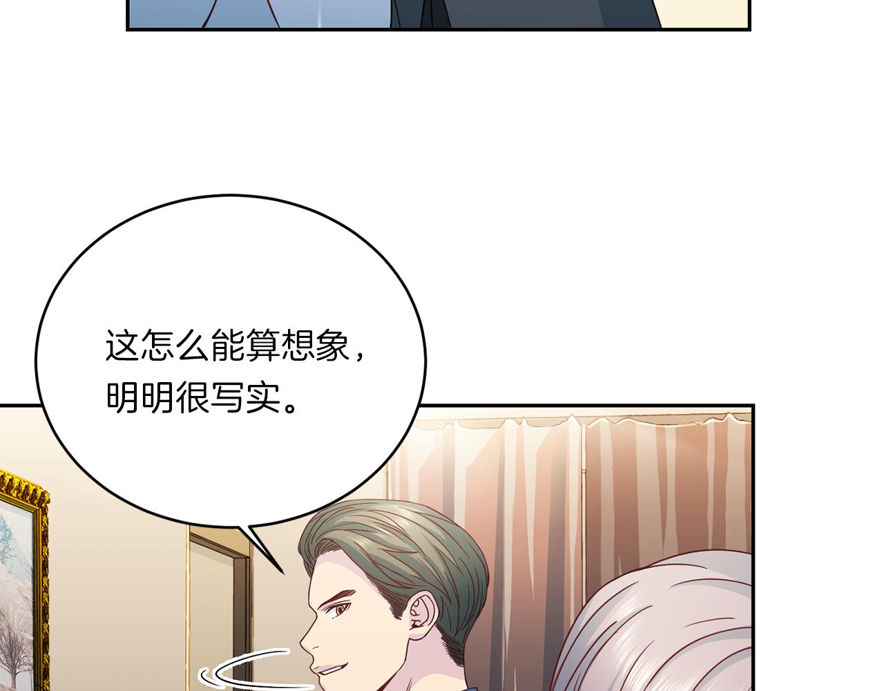 《再见恶魔》漫画最新章节第63话 结婚？免费下拉式在线观看章节第【82】张图片