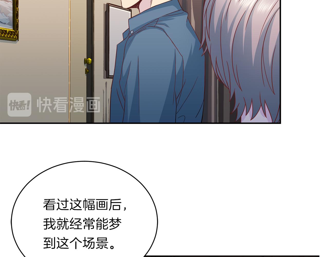 《再见恶魔》漫画最新章节第63话 结婚？免费下拉式在线观看章节第【83】张图片