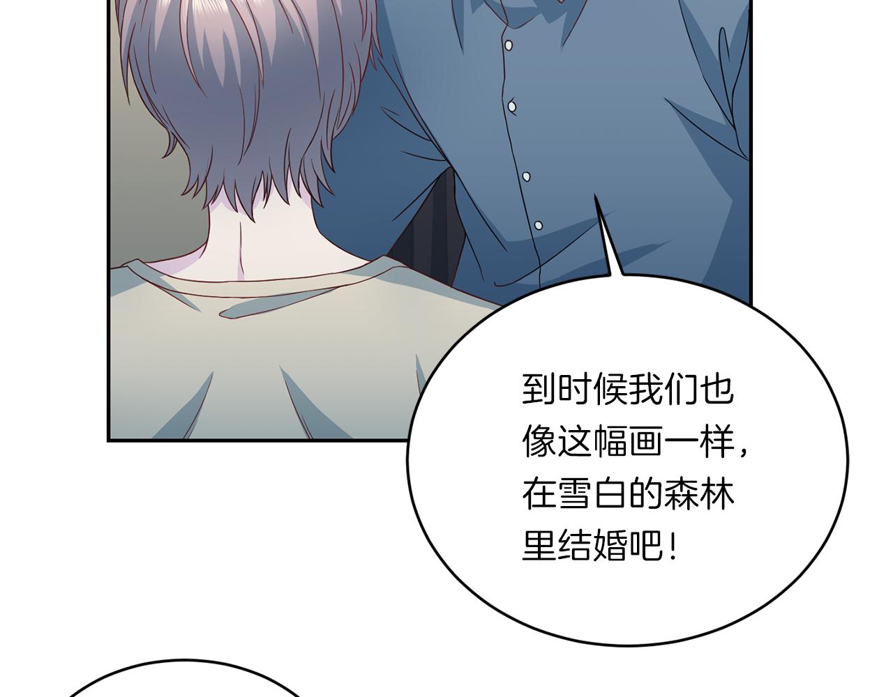 《再见恶魔》漫画最新章节第63话 结婚？免费下拉式在线观看章节第【87】张图片