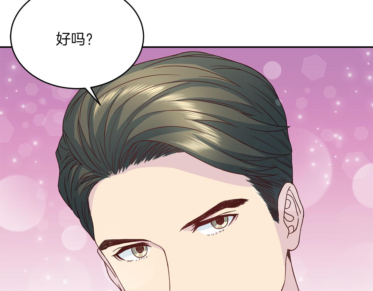 《再见恶魔》漫画最新章节第63话 结婚？免费下拉式在线观看章节第【88】张图片