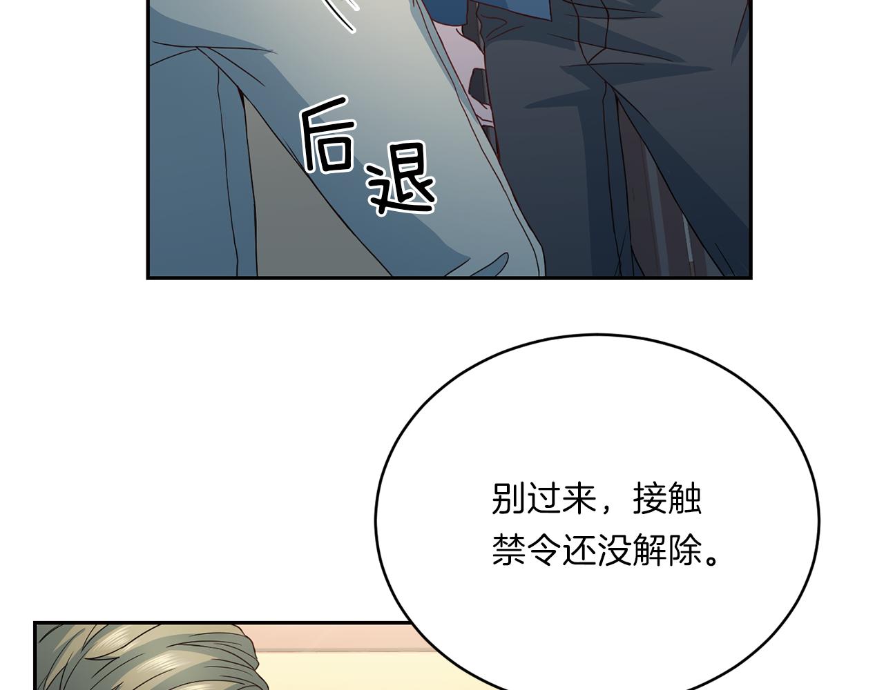 《再见恶魔》漫画最新章节第63话 结婚？免费下拉式在线观看章节第【92】张图片