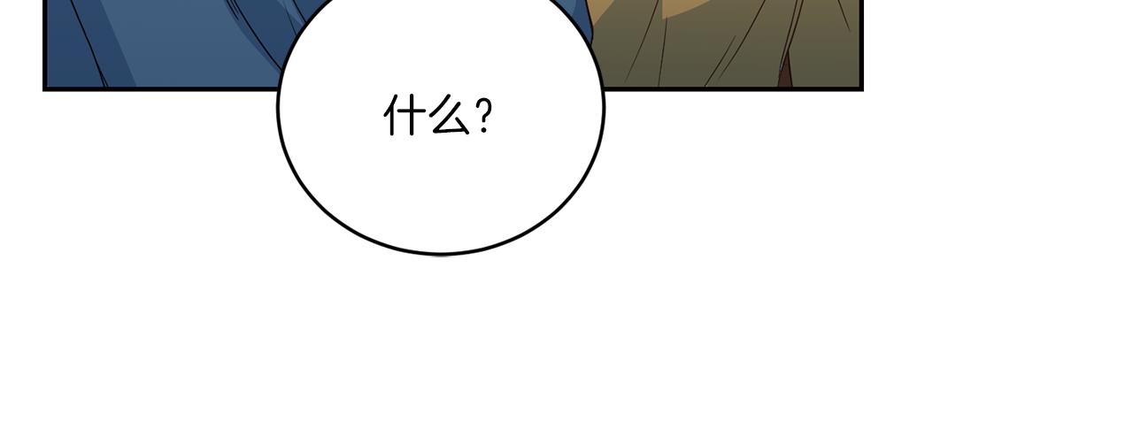 《再见恶魔》漫画最新章节第63话 结婚？免费下拉式在线观看章节第【94】张图片