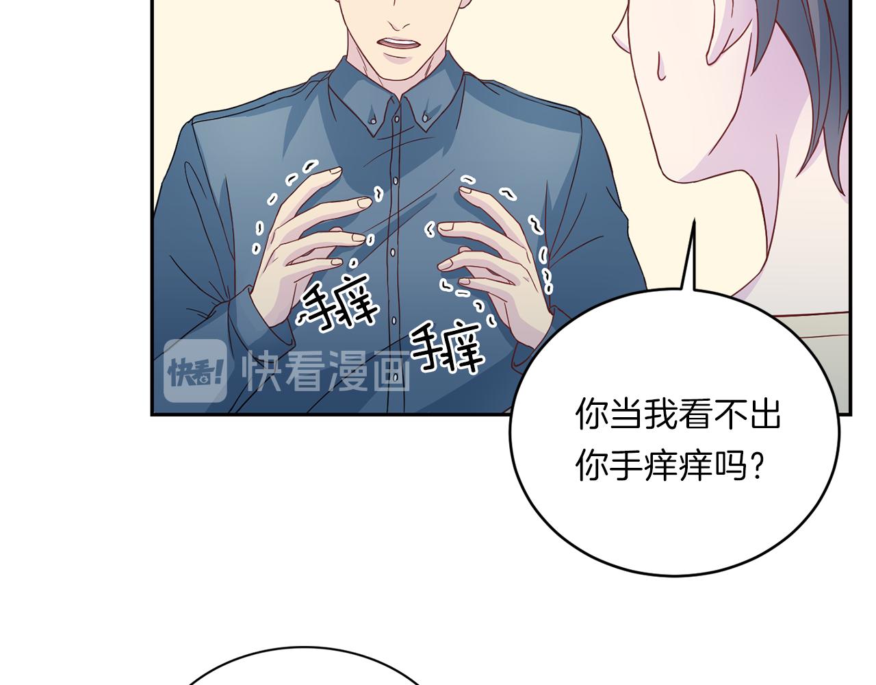 《再见恶魔》漫画最新章节第63话 结婚？免费下拉式在线观看章节第【96】张图片