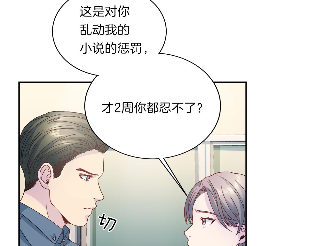 《再见恶魔》漫画最新章节第63话 结婚？免费下拉式在线观看章节第【97】张图片