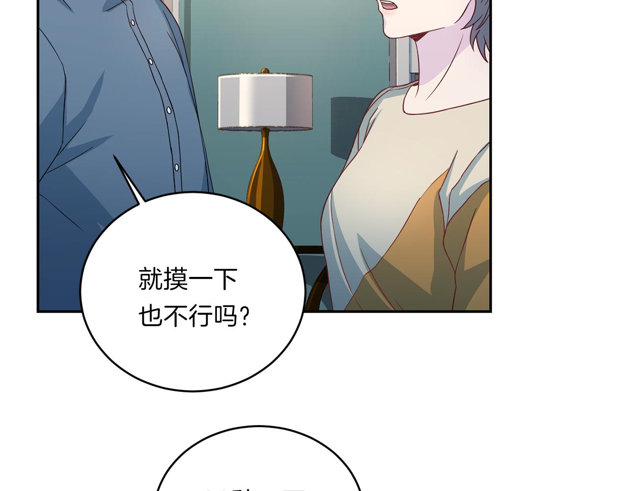 《再见恶魔》漫画最新章节第63话 结婚？免费下拉式在线观看章节第【98】张图片