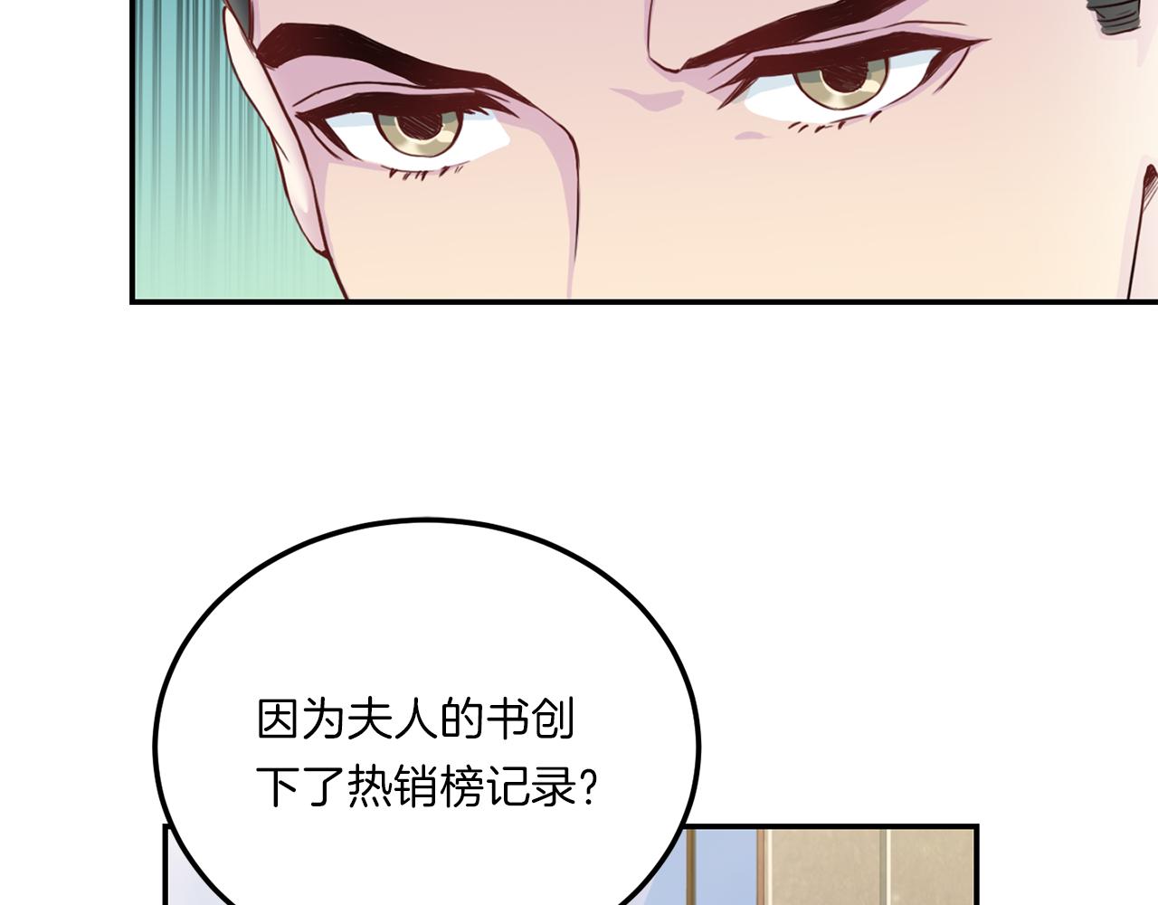 《再见恶魔》漫画最新章节第64话 甜甜的恋爱免费下拉式在线观看章节第【102】张图片