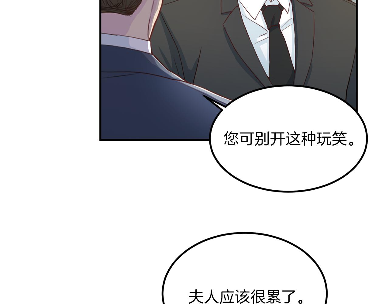 《再见恶魔》漫画最新章节第64话 甜甜的恋爱免费下拉式在线观看章节第【112】张图片