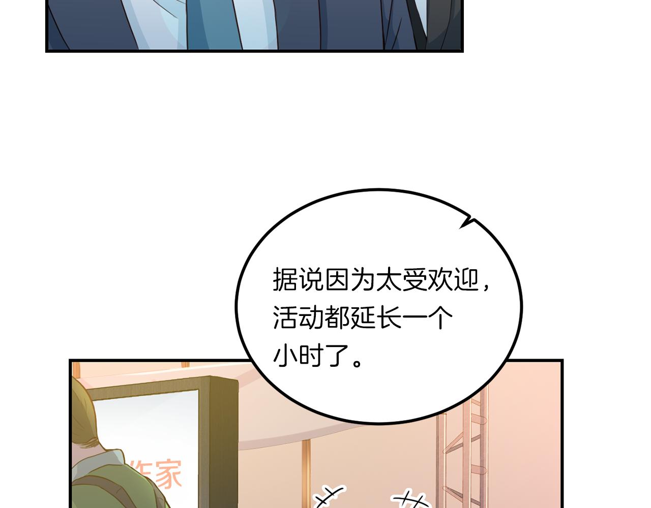 《再见恶魔》漫画最新章节第64话 甜甜的恋爱免费下拉式在线观看章节第【114】张图片