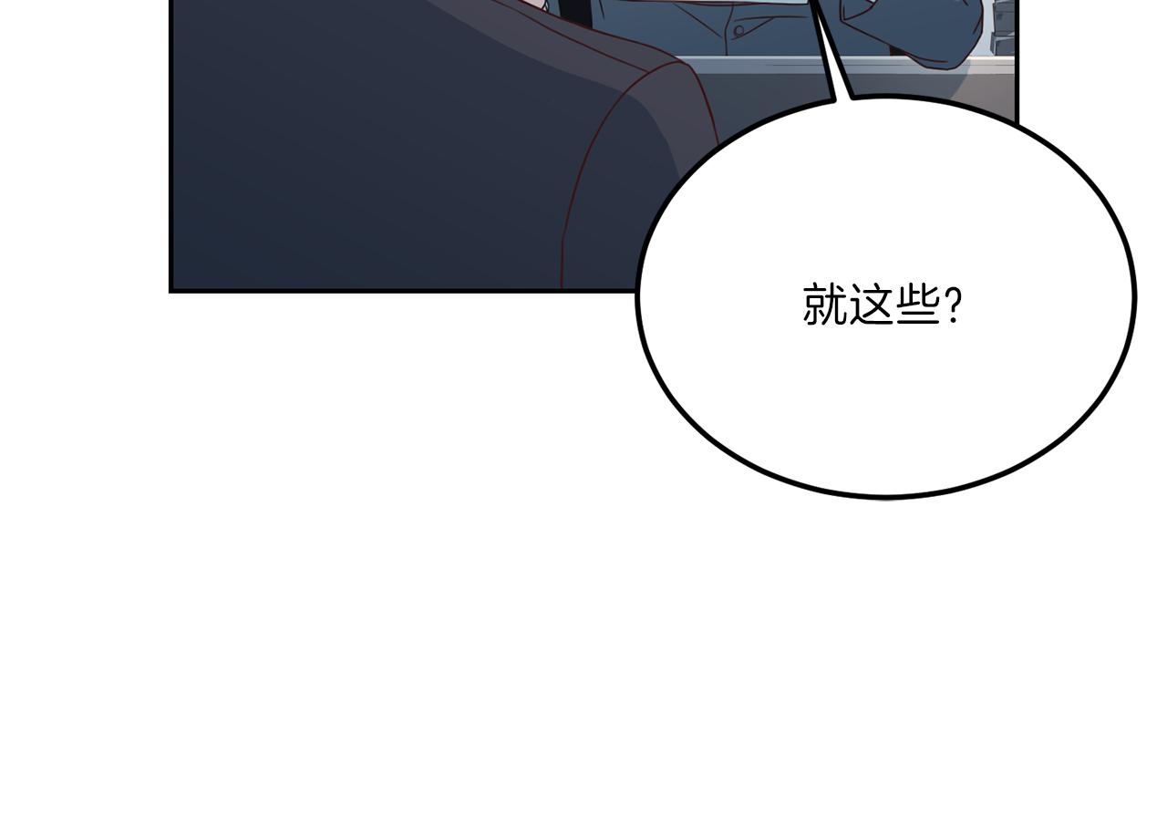 《再见恶魔》漫画最新章节第64话 甜甜的恋爱免费下拉式在线观看章节第【13】张图片