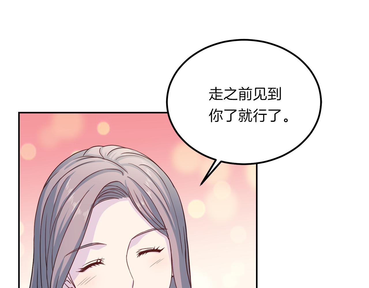 《再见恶魔》漫画最新章节第64话 甜甜的恋爱免费下拉式在线观看章节第【71】张图片