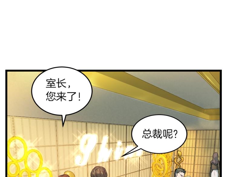 《再见恶魔》漫画最新章节第4话 夜店免费下拉式在线观看章节第【100】张图片