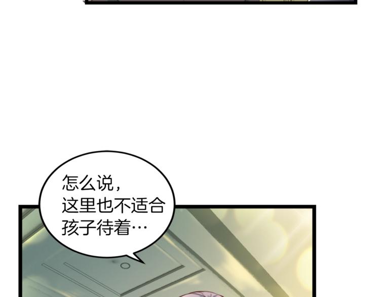 《再见恶魔》漫画最新章节第4话 夜店免费下拉式在线观看章节第【110】张图片