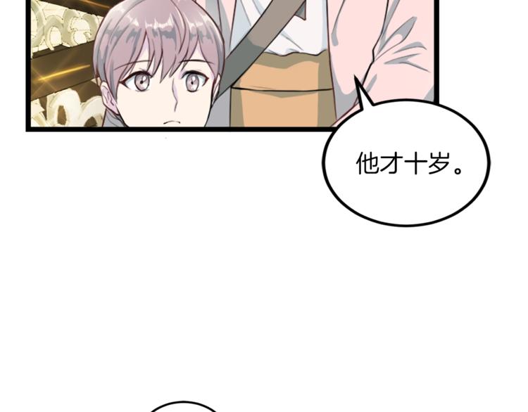 《再见恶魔》漫画最新章节第4话 夜店免费下拉式在线观看章节第【112】张图片