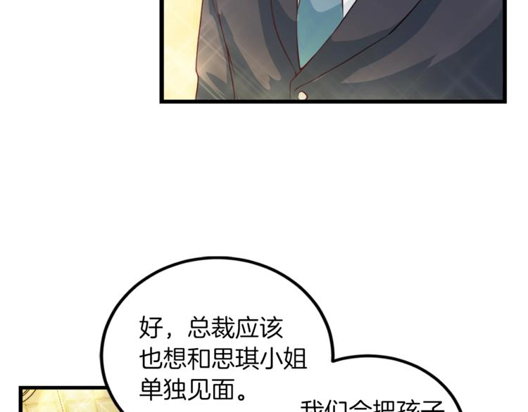 《再见恶魔》漫画最新章节第4话 夜店免费下拉式在线观看章节第【118】张图片