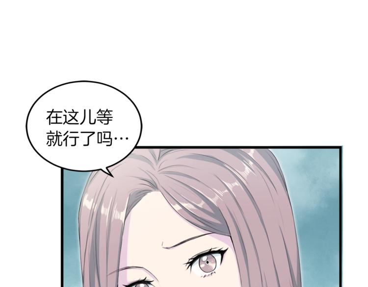 《再见恶魔》漫画最新章节第4话 夜店免费下拉式在线观看章节第【12】张图片