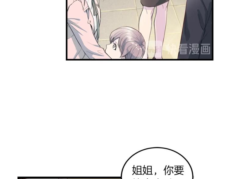 《再见恶魔》漫画最新章节第4话 夜店免费下拉式在线观看章节第【126】张图片